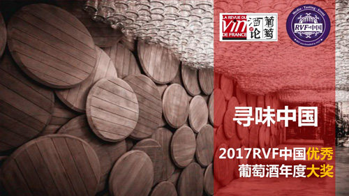 Gold Medal For RVF2017 China