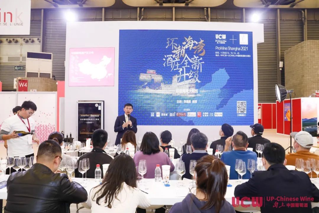 九顶庄园ProWine China 2021 回顾