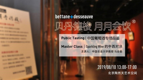 Chateau Nine Peaks participate Bettane + Desseauve wine tasting event