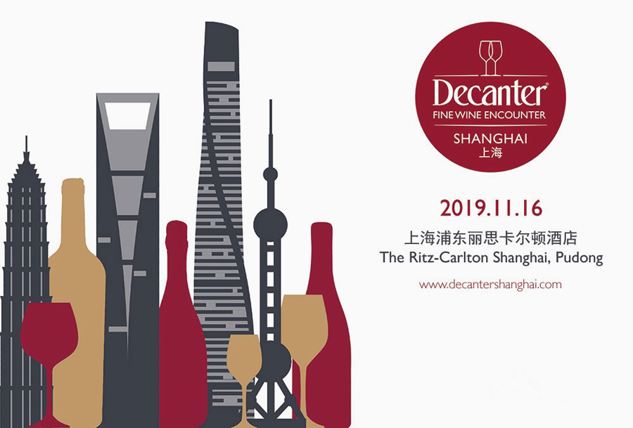 九顶庄园2019 Decanter上海美酒相遇之旅