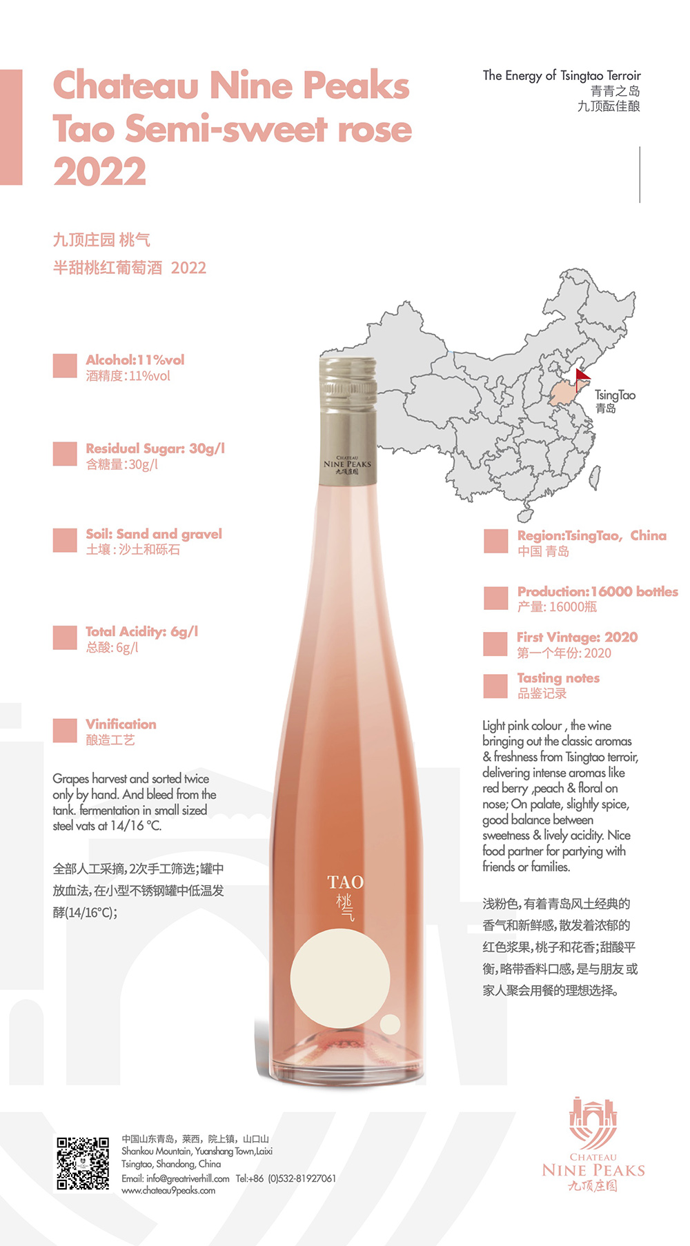 Chateau Nine Peaks, Tao Semi-dry Rose