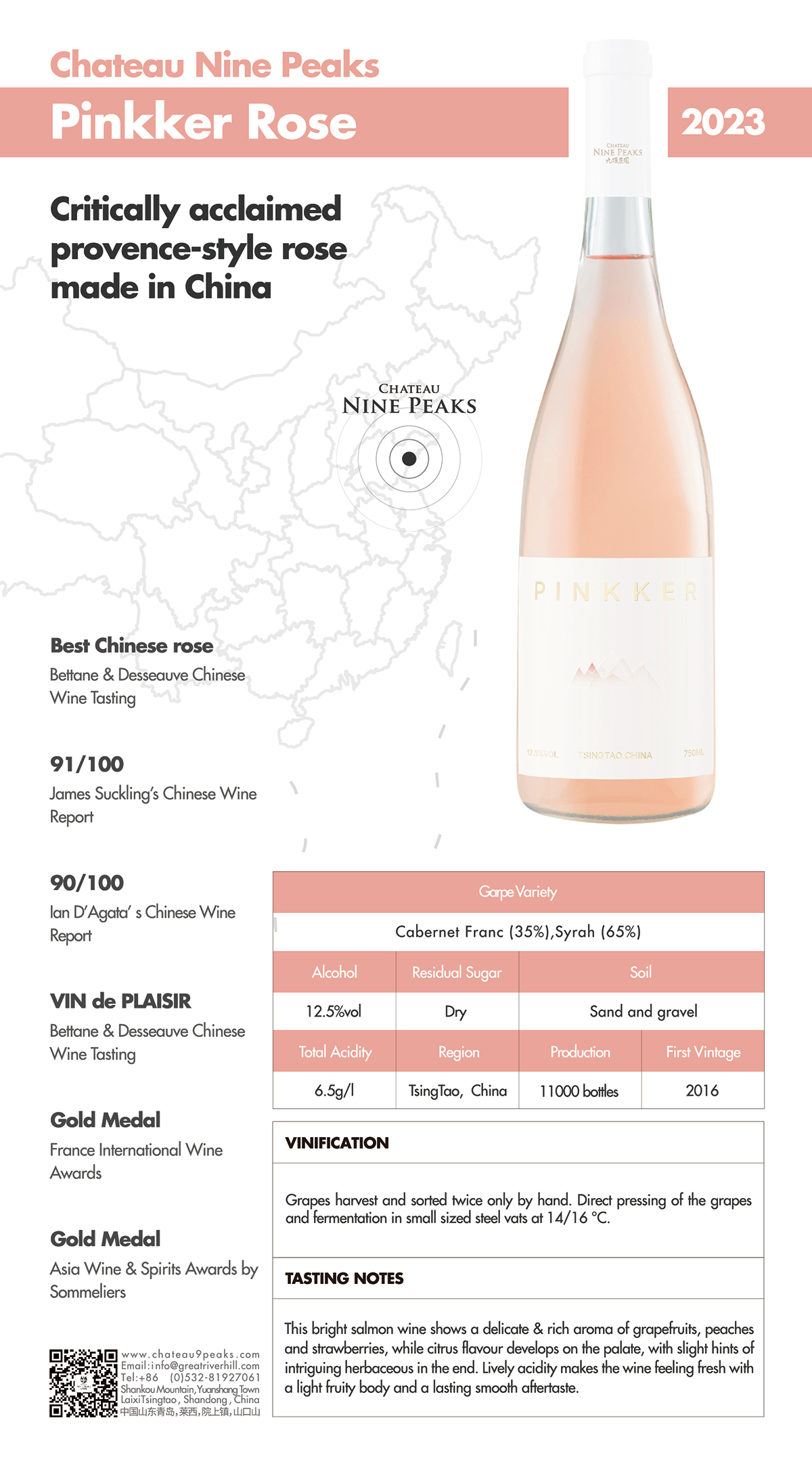 九顶庄园桃红葡萄酒