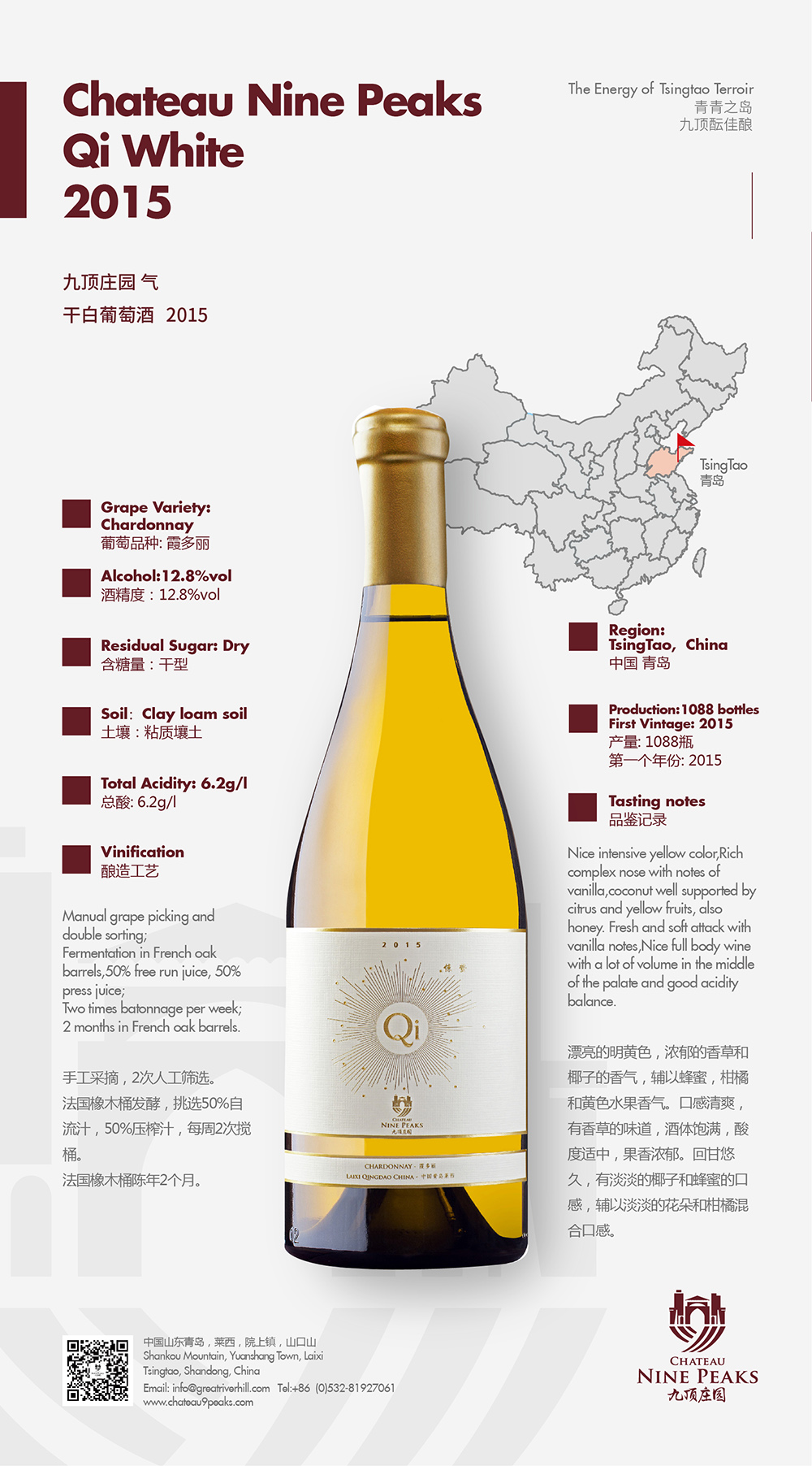 Chateau Nine Peaks’ Qi Chardonnay