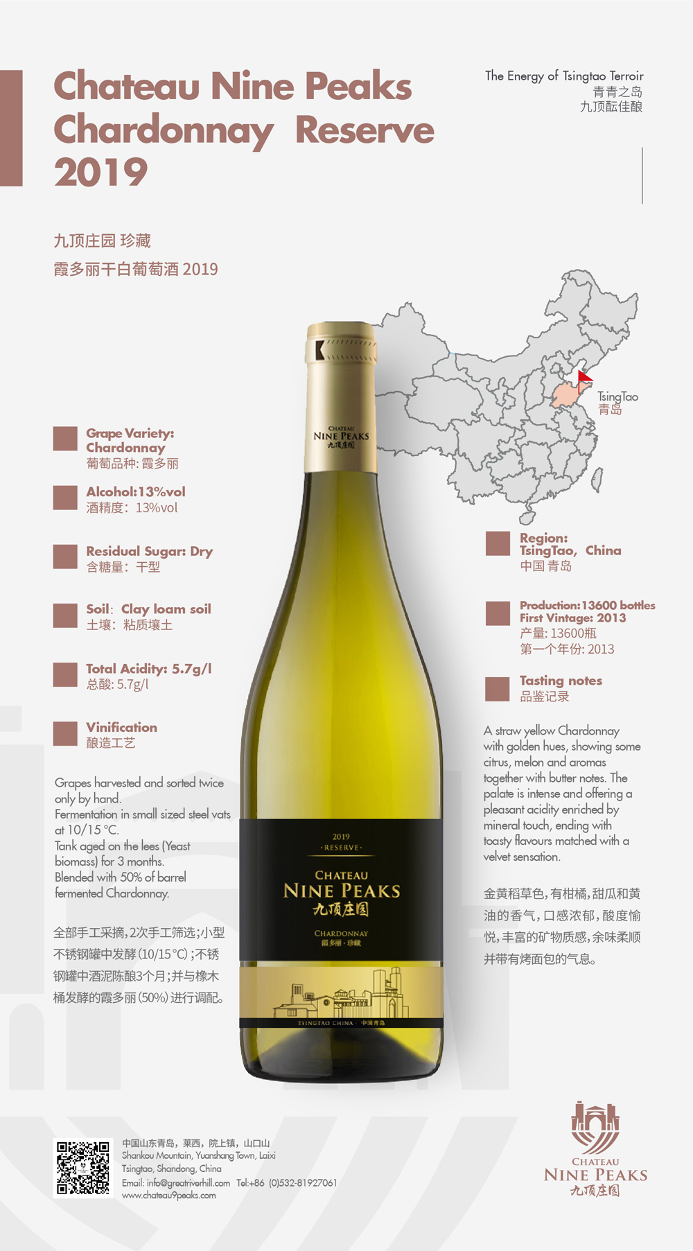 Chateau Nine Peaks' Reserve Chardonnay