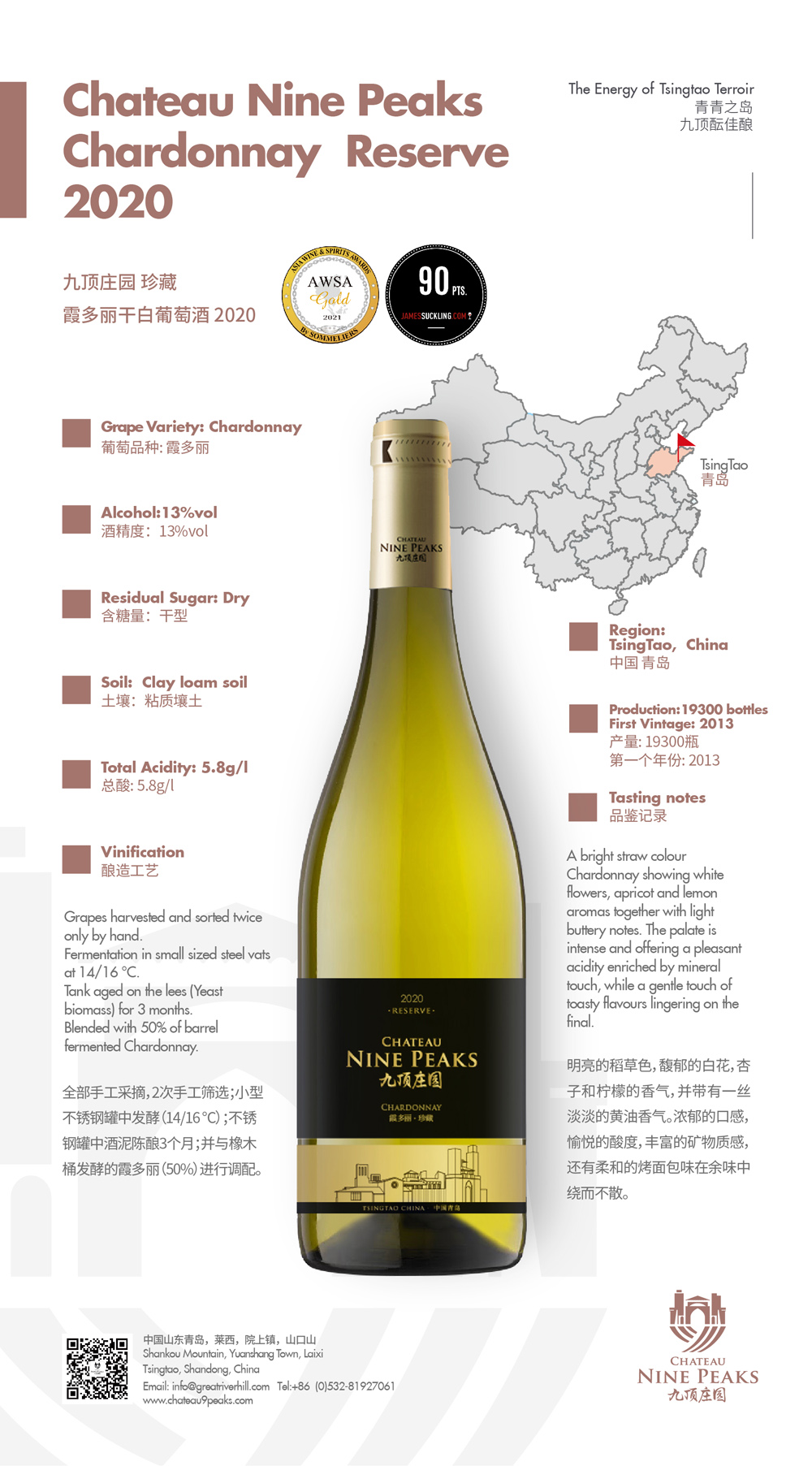 Chateau Nine Peaks' Reserve Chardonnay