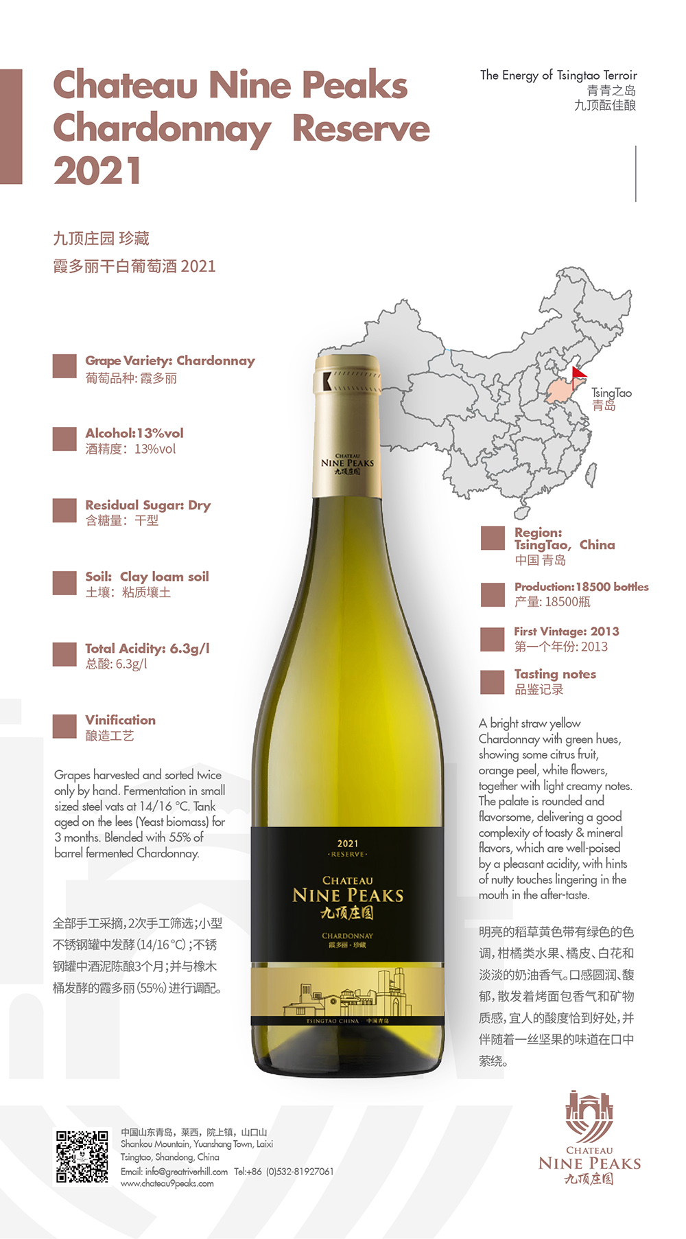 Chateau Nine Peaks' Reserve Chardonnay