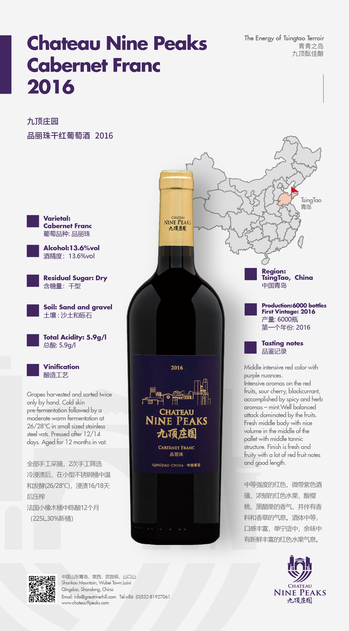 Chateau Nine Peaks, Franc Collection Red Wines