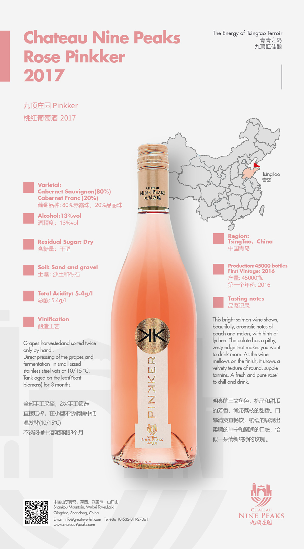 Chateau Nine Peaks Rose