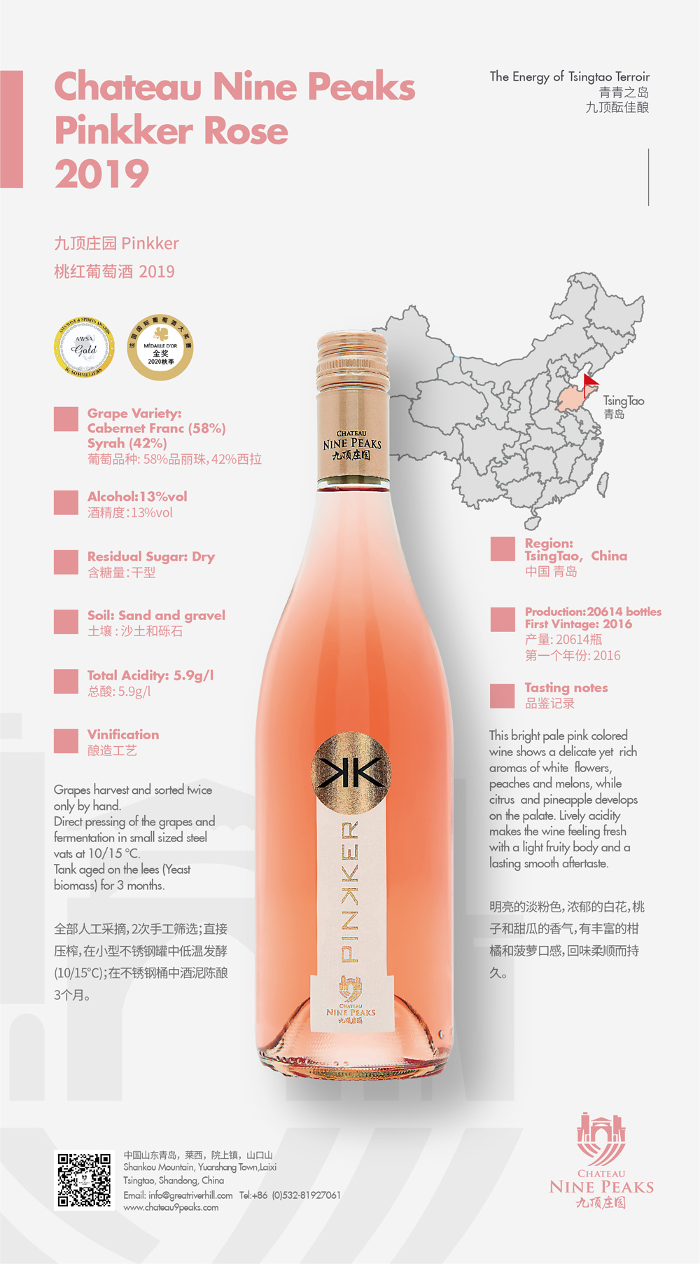 Chateau Nine Peaks Rose