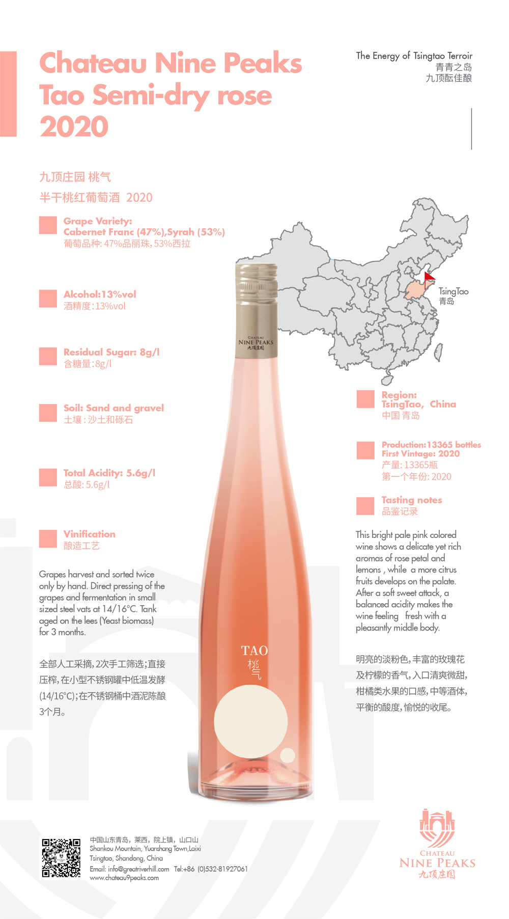 Chateau Nine Peaks, Tao Semi-dry Rose